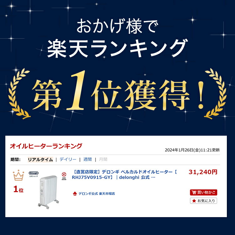 楽天市場】【56％OFF】【直営店限定】デロンギ ベルカルドオイル