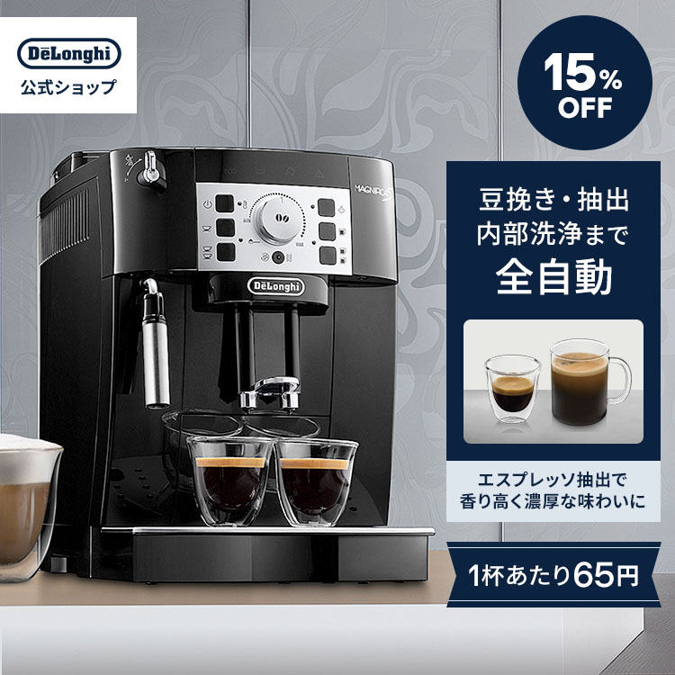 楽天市場】【15％OFF】＼楽天ランキング1位／デロンギ マグニフィカS