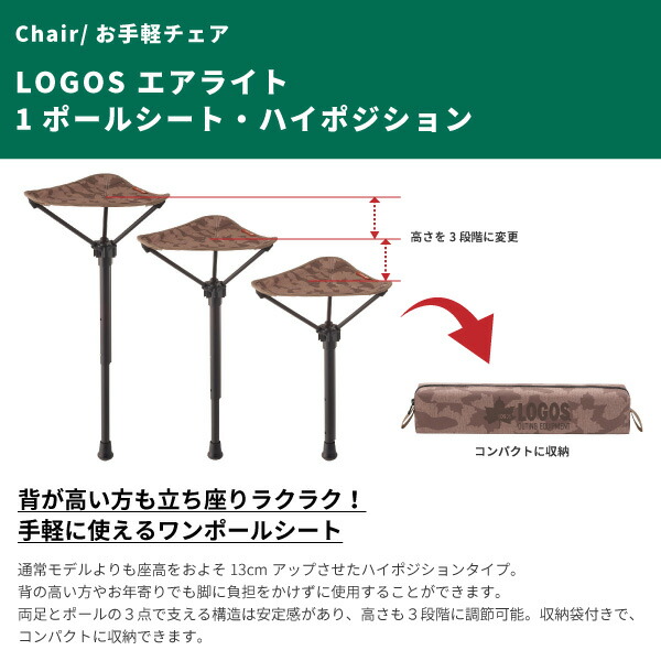 楽天市場】【ポイント最大47倍】 LOGOS ロゴス 折りたたみ椅子 エア