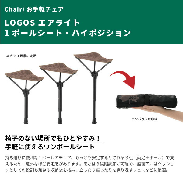 楽天市場】【ポイント最大47倍】 LOGOS ロゴス 折りたたみ椅子 エア