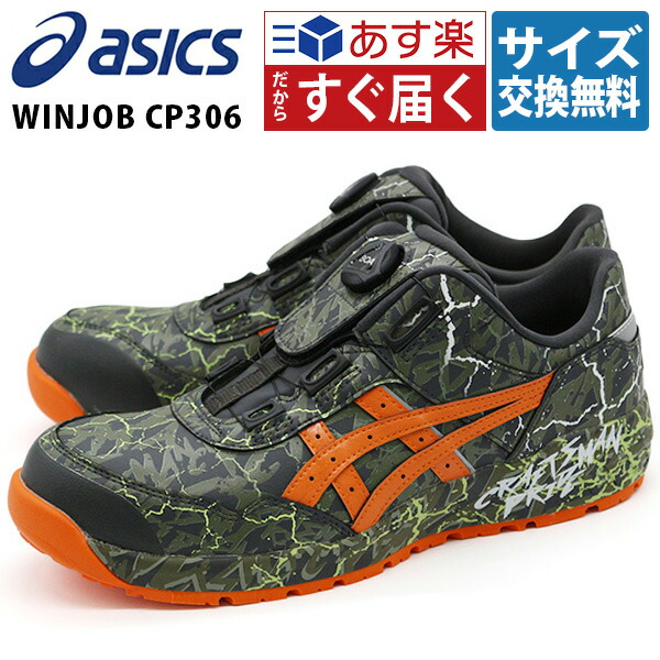 楽天市場】【ポイント最大47倍】 アシックス スニーカー メンズ 安全靴