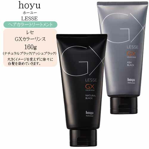 楽天市場】【メンズ カラートリートメント】ホーユー hoyu レセ GX