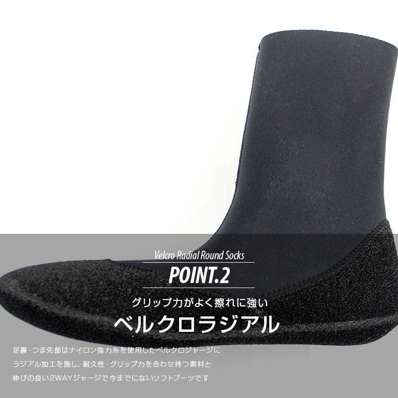 5mm ベルクロラジアル ソフトブーツ Lサイズ 26㎝ 日本製 5mm ベルクロ