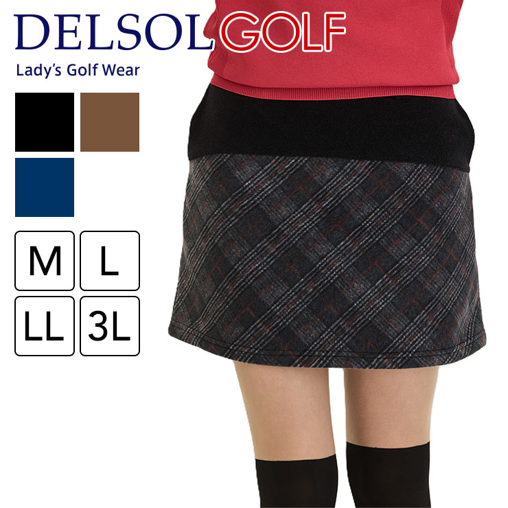 ○DELSOL○ チェック柄 ウェアとスカートセットアップ Lsize 伸縮素材