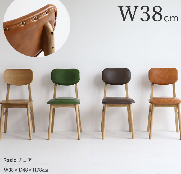 楽天市場】【完成品】ダイニングチェアー コンパクト チェア 椅子 食卓