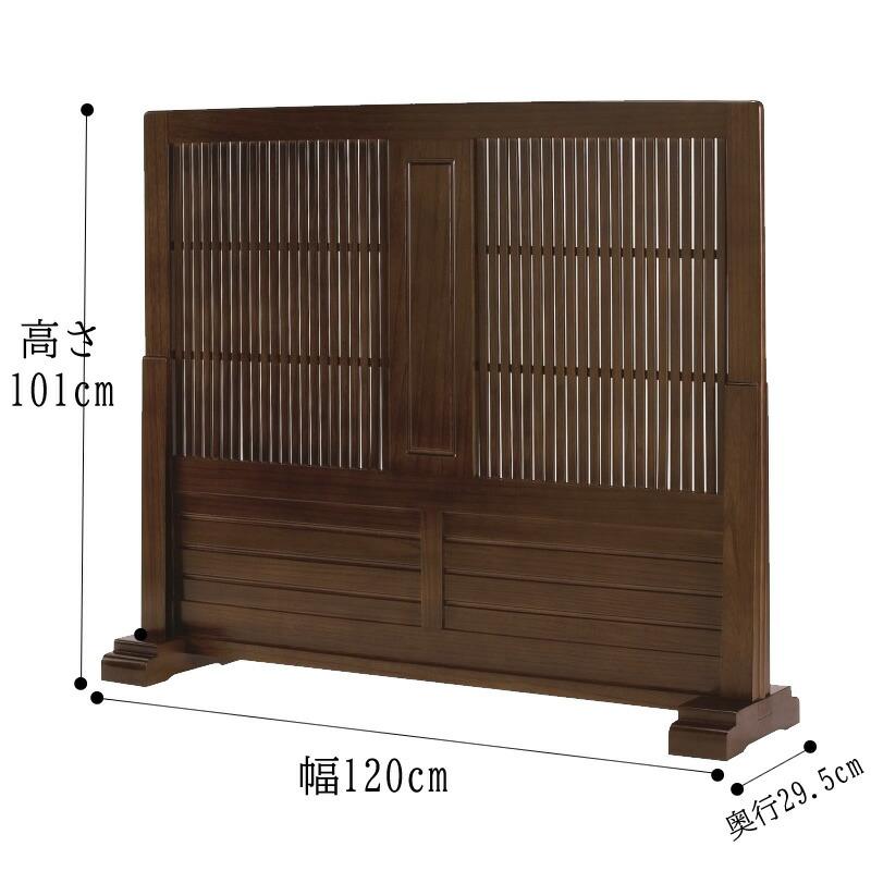 楽天市場】和風 衝立 間仕切り 自立 パーテーション 高さ高さ101cm 幅