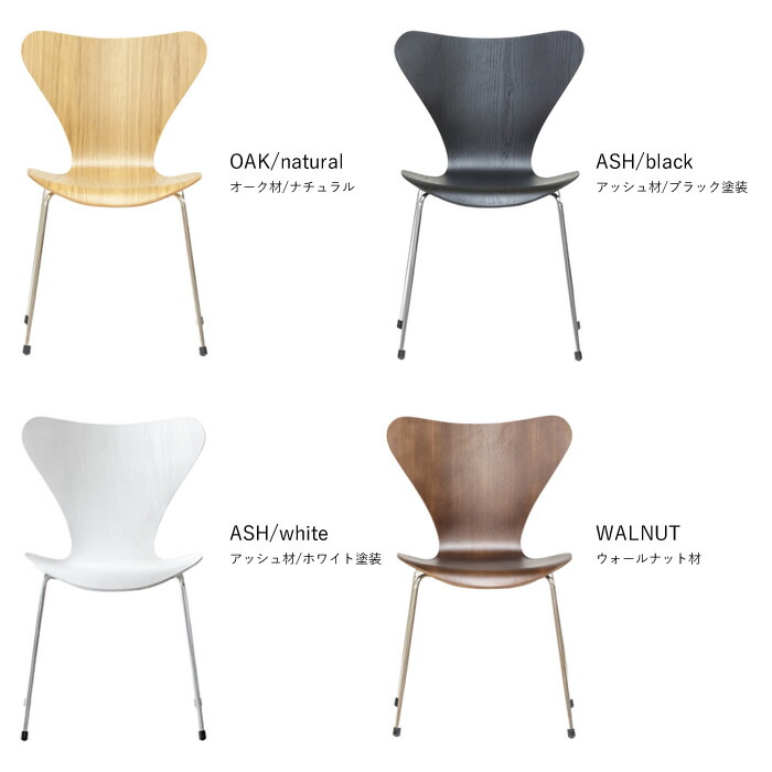 楽天市場】【完成品】セブンチェア Sプライウッドチェア 北欧 チェアー