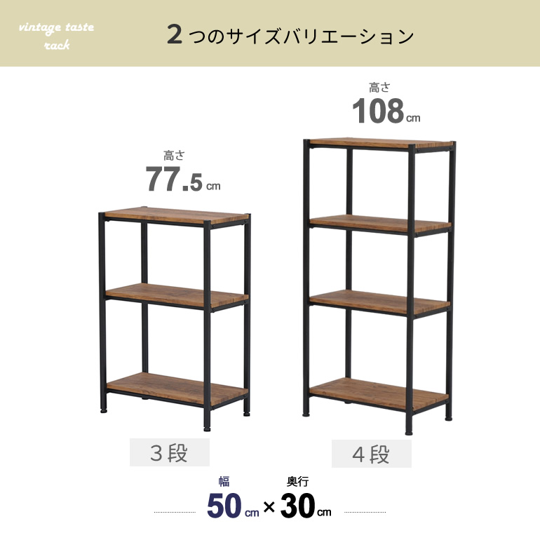 楽天市場】3段ラック 4段ラック 幅50cm 奥行30cm ウッドラック