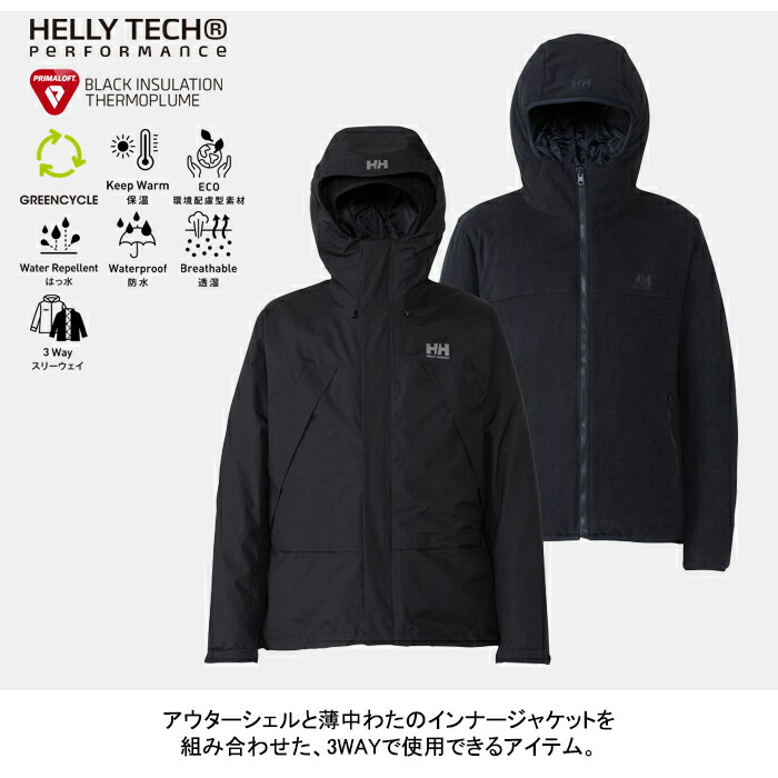 楽天市場】【SALE / 即日発送】ヘリーハンセン HELLY HANSEN HH12463