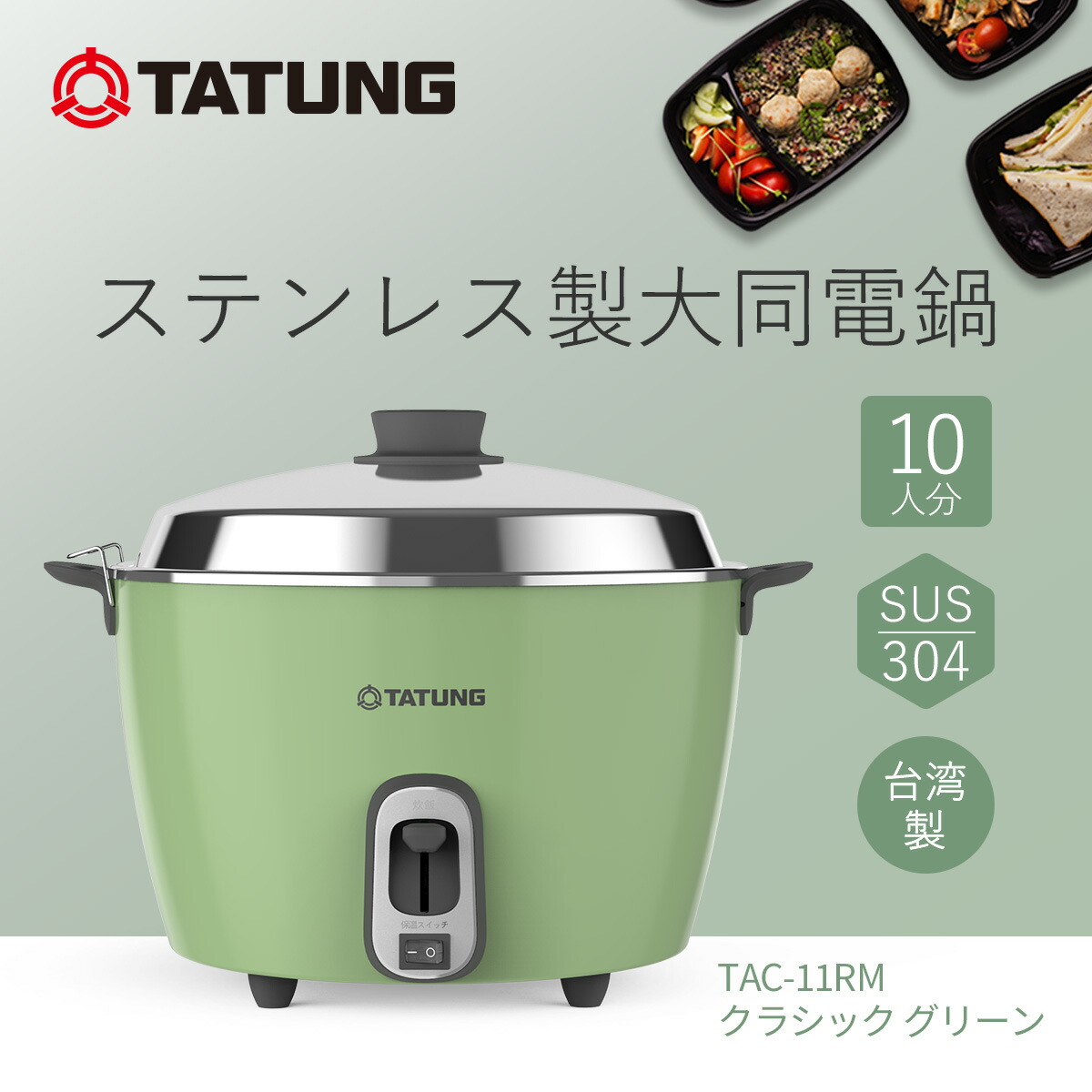 楽天市場】TATUNGの通販