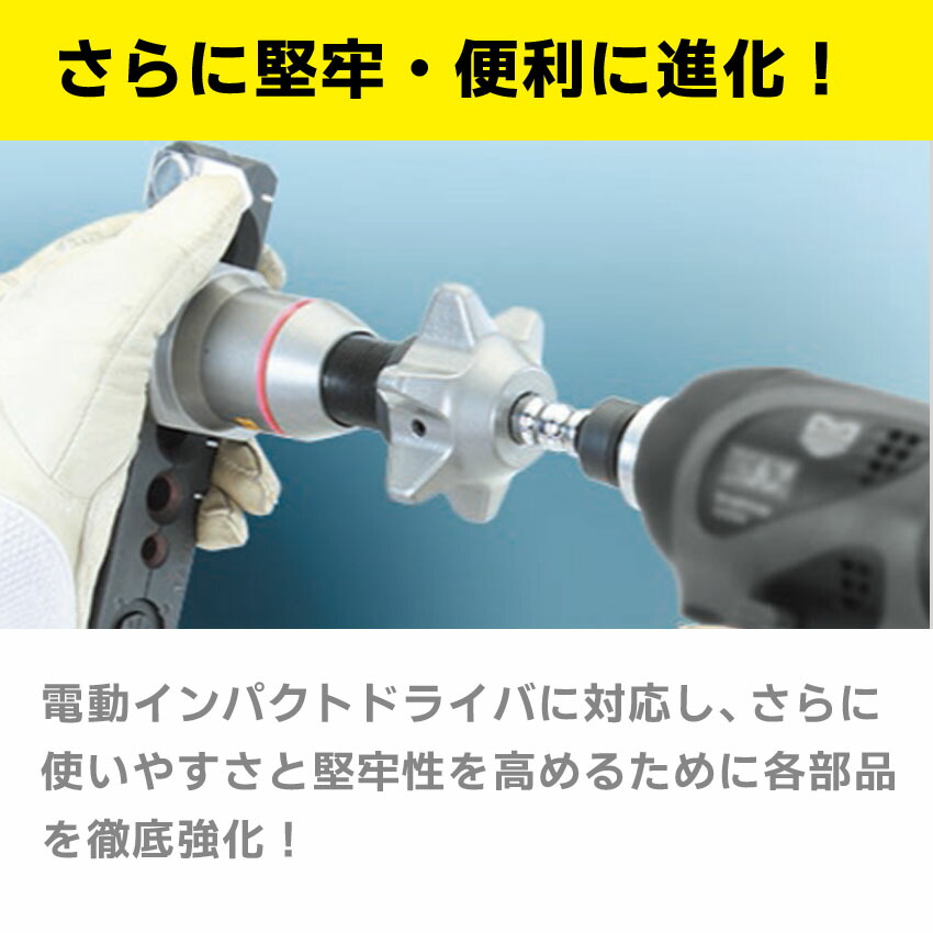 楽天市場】タスコ TA550CX 電動インパクトドライバ対応フレアツール
