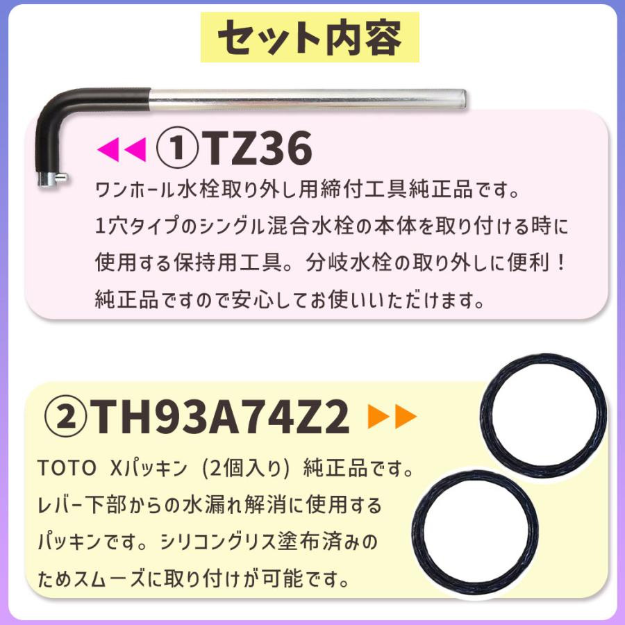 楽天市場】【2点セット】 TZ36 + TH93A74Z2 の2点セット ワンホール水