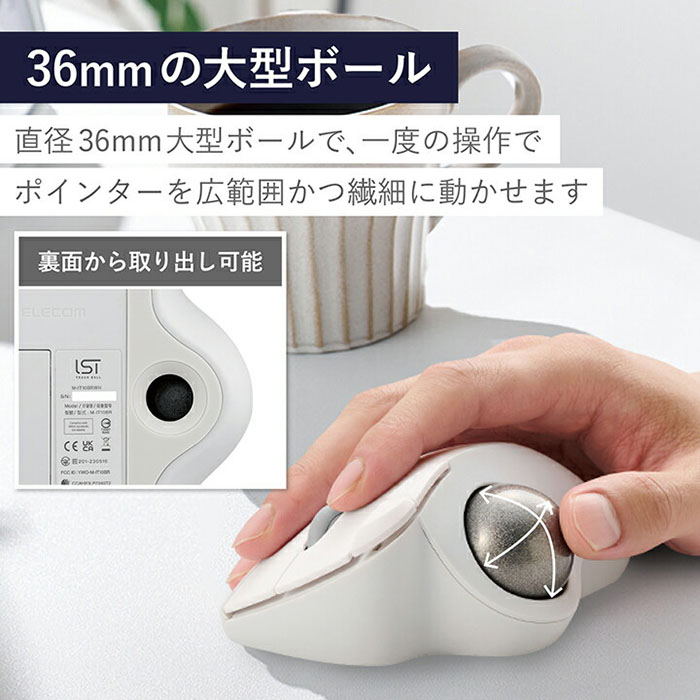 楽天市場】M-IT10BRWH Bluetooth5.0 トラックボール ｢IST｣ 5ボタン
