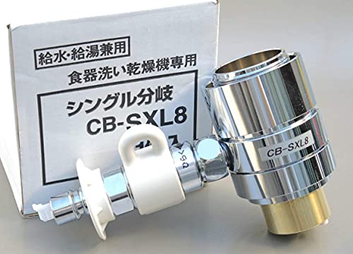 楽天市場】CB-SXL8 分岐水栓 INAX 用 ( イナックス 用) LIXI L用