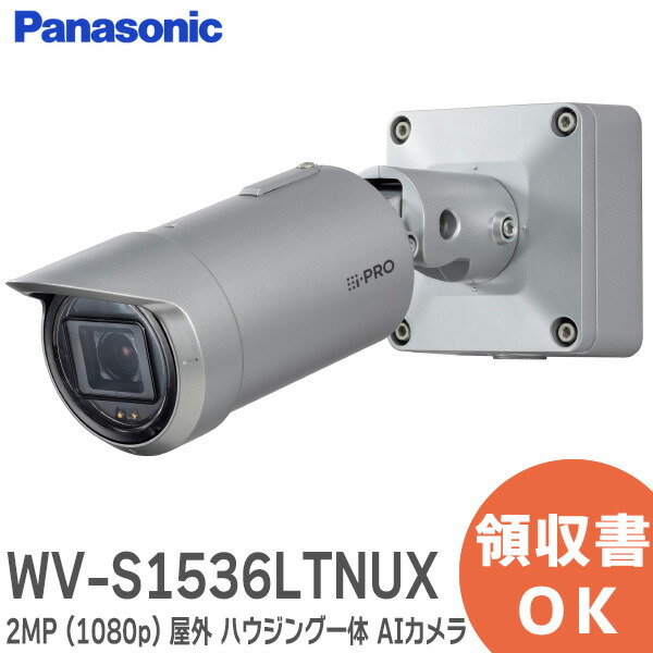 楽天市場】WV-S1536LTNUX i-PRO 2MP ( 1080p ) 屋外 ハウジング一体 AI