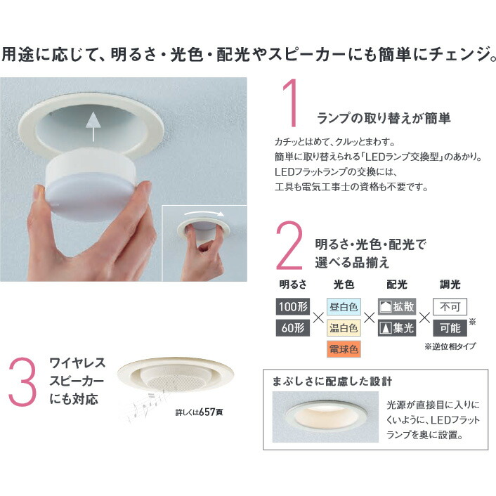 楽天市場】NTN88006BK 天井埋込型 ダウンライト ( スピーカー対応