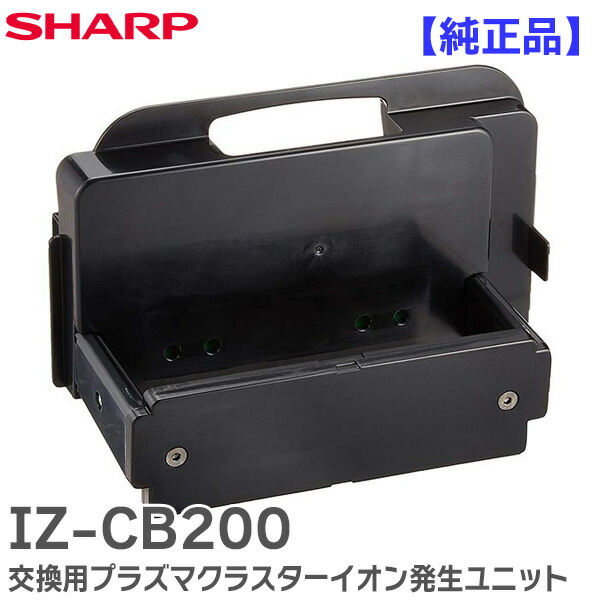 楽天市場】IZ-CB200 【 純正品 】 交換用プラズマクラスターイオン発生