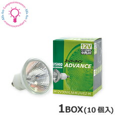 ウシオライティング ADVANCE JRφ50 JR12V50WLN/KUV/EZ-H (電球・蛍光灯
