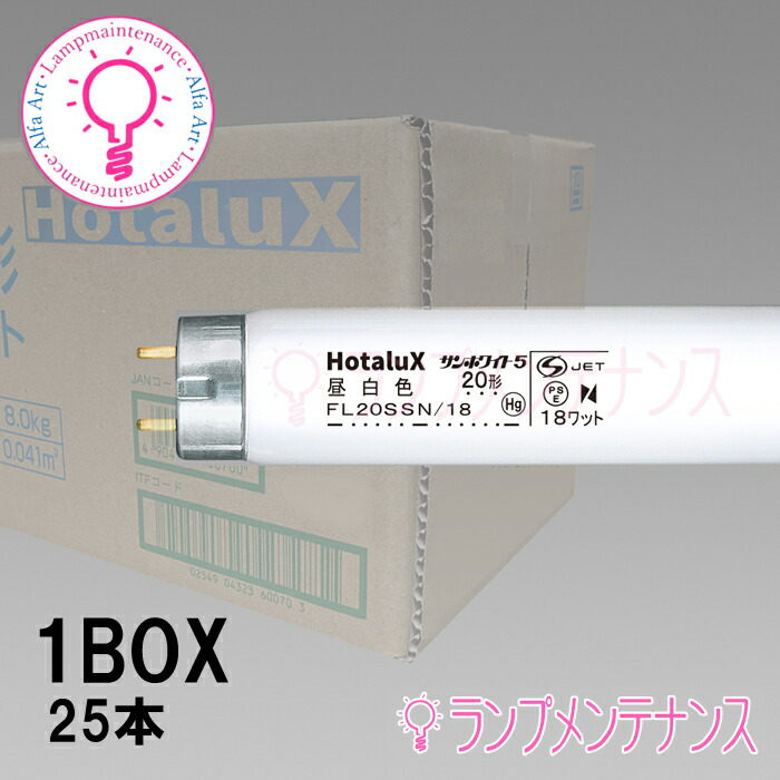 楽天市場】【スーパーセール期間P2倍】ホタルクス（旧:NEC） FL20SSN