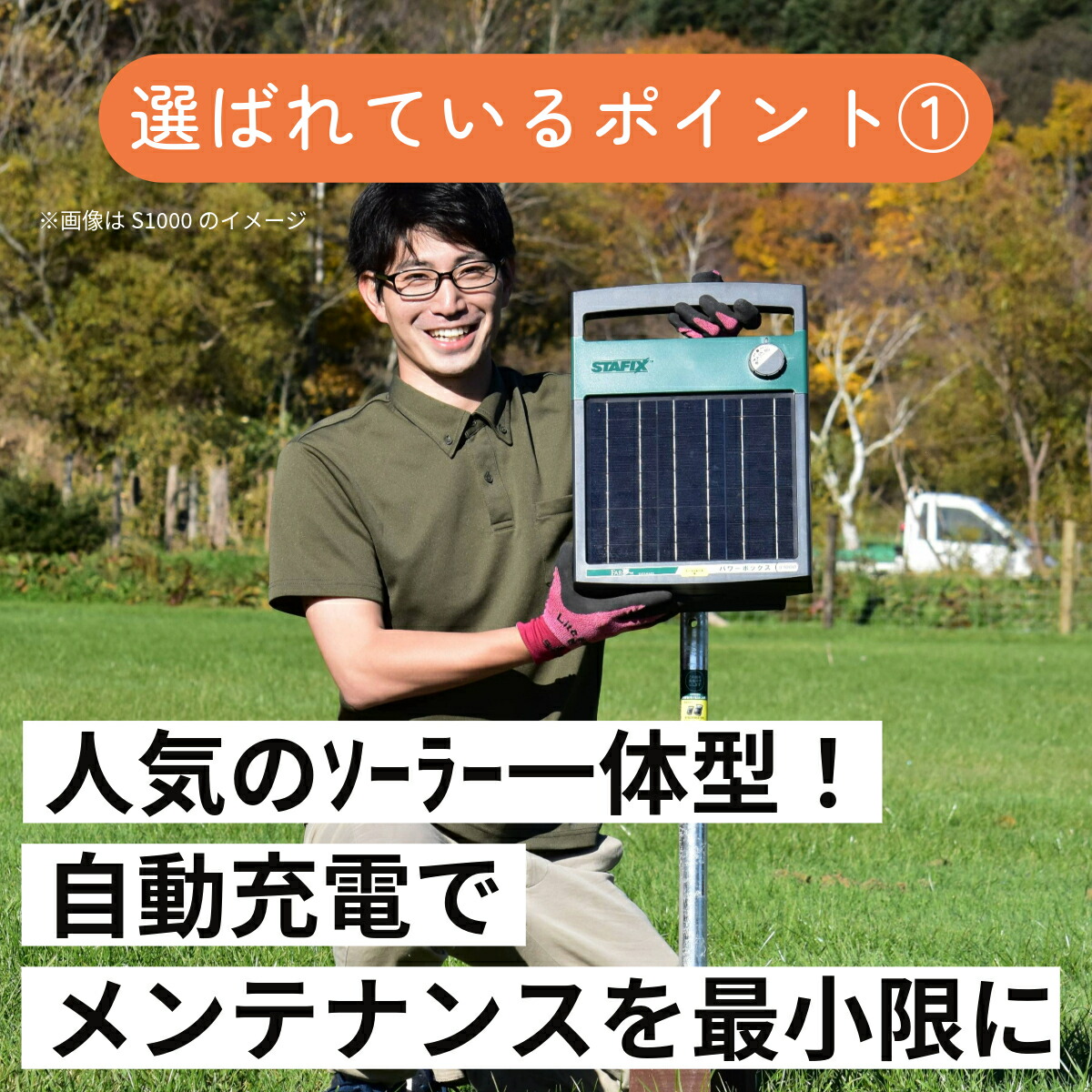 楽天市場】電気 柵 ソーラー 【パワーボックスS150センサー