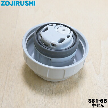 楽天市場】【純正品・新品】象印マホービンステンレスボトル用の中せん