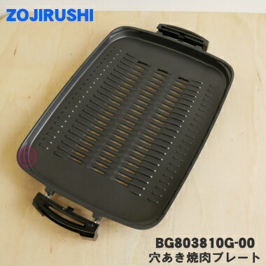 楽天市場】【欠品中】 【純正品・新品】象印マホービンホットプレート