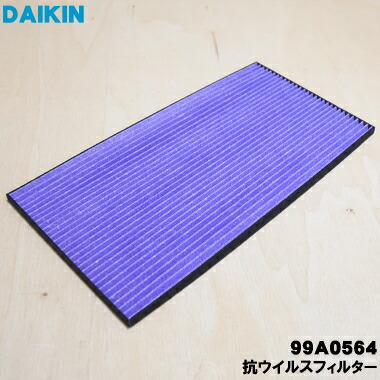 楽天市場】【純正品・新品】ダイキンエアコン用の抗ウイルスフィルター