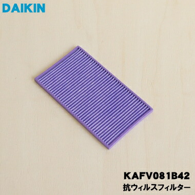 楽天市場】【純正品・新品】ダイキンエアコン用の抗ウイルスフィルター