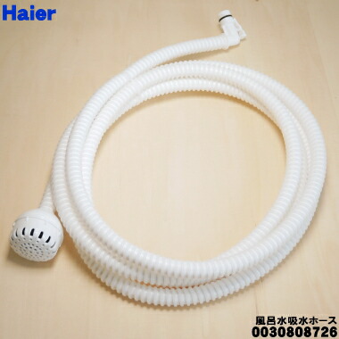 Hisense 縦型洗濯機　4.5キロ　風呂水吸水ホース付 Amazon.co.jp: ハイセンス 洗濯機 4.5kg 1-2人用 スリム 立体シャワー