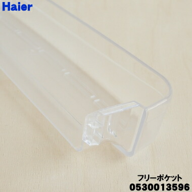 楽天市場】【在庫あり！】【純正品・新品】ハイアール冷蔵庫用のフリー
