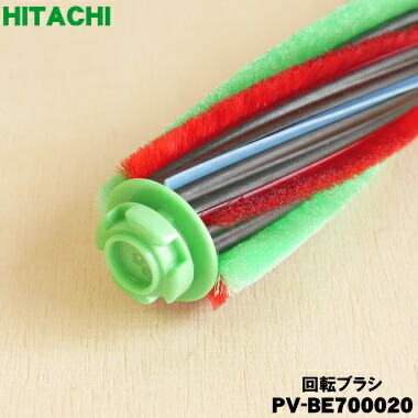 楽天市場】【純正品・新品】日立掃除機用の回転ブラシ（ロータリブラシ