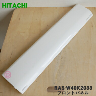 楽天市場】日立 エアコン フロントパネルの通販