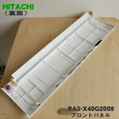 楽天市場】【純正品・新品】日立ルームエアコン用のフロントパネル☆1