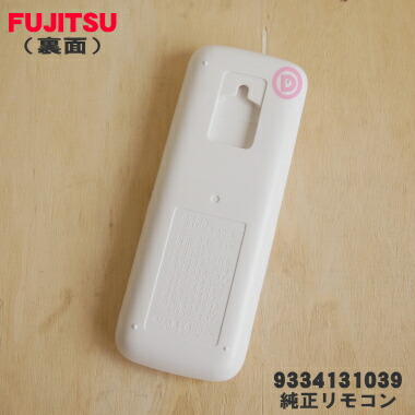 楽天市場】【純正品・新品】富士通エアコン用の純正リモコン☆1個
