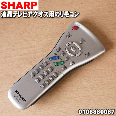 楽天市場】【純正品・新品】シャープ液晶テレビ用の（TV）純正リモコン