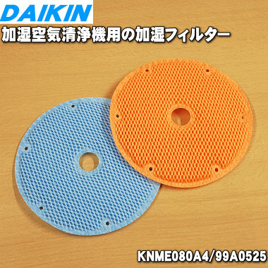 楽天市場】【純正品・新品】ダイキン加湿空気清浄機用の加湿フィルター