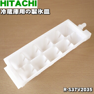 楽天市場】【純正品・新品】日立冷蔵庫用の製氷皿☆1個【HITACHI R