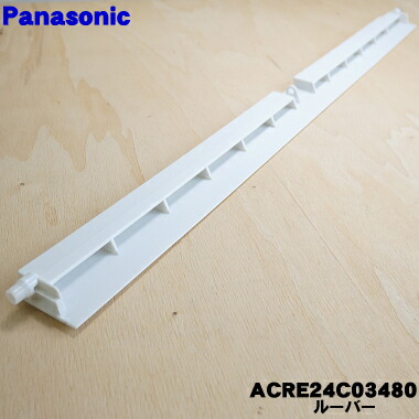 楽天市場】【純正品・新品】パナソニックエアコン用の上下風向ルーバー