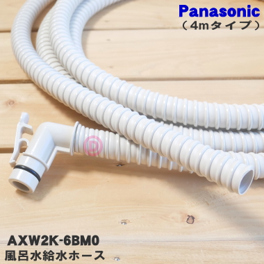 楽天市場】【在庫あり！】【純正品・新品】パナソニック洗濯機用の風呂