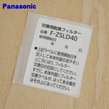 楽天市場】【純正品・新品】パナソニック天井埋込形空気清浄機用の脱臭