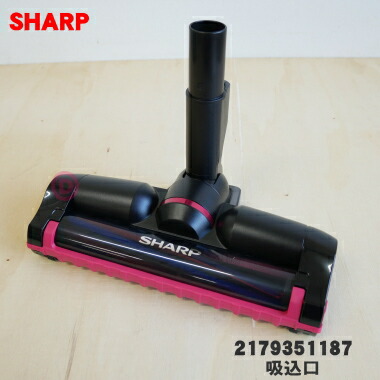 楽天市場】【純正品・新品】シャープ掃除機用の吸込口（ノズル、床