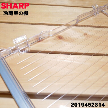 楽天市場】【純正品・新品】シャープ冷蔵庫用の冷蔵室の棚☆1個