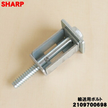 楽天市場】【在庫あり！】【純正品・新品】シャープ洗濯機用の輸送用