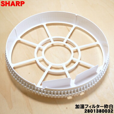 楽天市場】【純正品・新品】シャープ加湿空気清浄機用の加湿フィルター