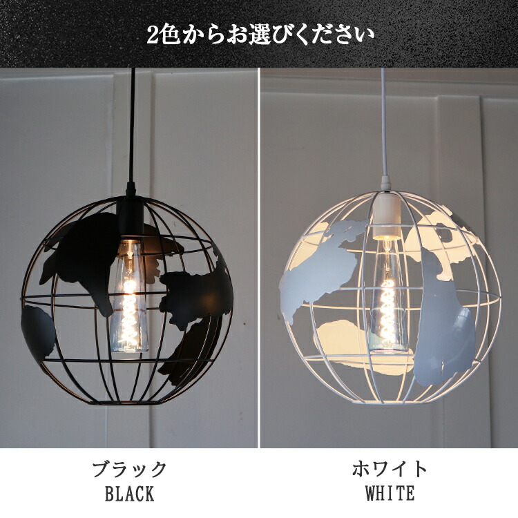 楽天市場】地球 ペンダントライト 天井照明 吊り下げ 引掛シーリング
