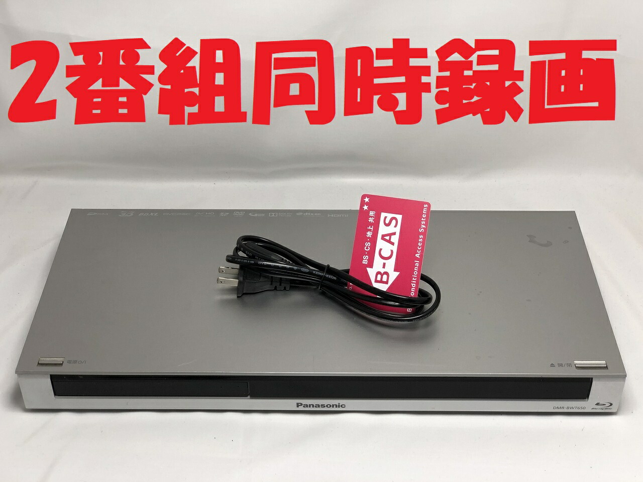 楽天市場】DMR-BWT660の通販