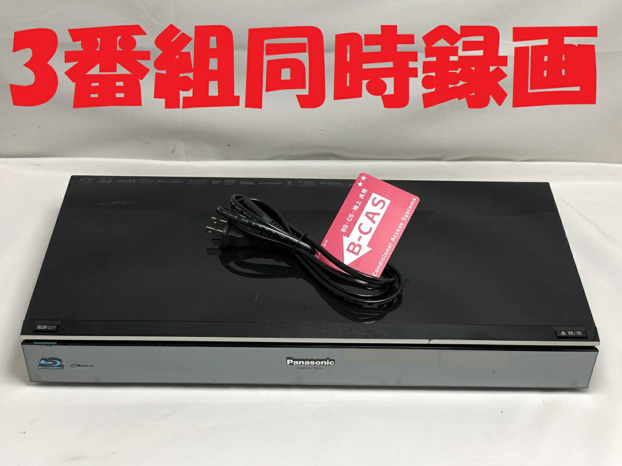 Panasonic ブルーレイレコーダー 本体 【公式通販】