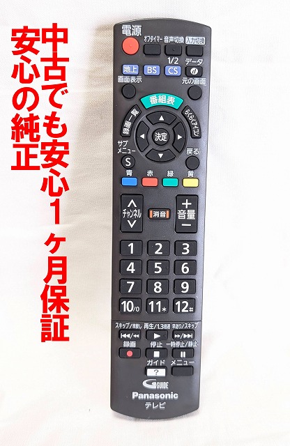 楽天市場】th-39a305 リモコンの通販