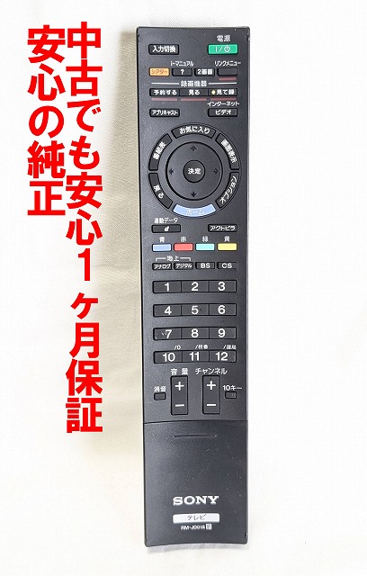 楽天市場】sony kdl－32ex300 リモコンの通販