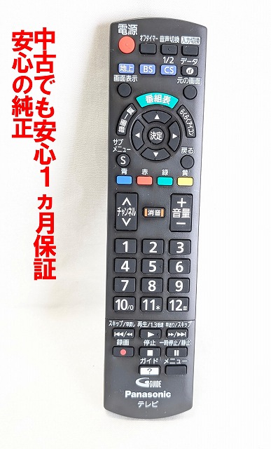 パナソニック 中古 テレビ TH-39A300 リモコン B-CASカード付属 楽天